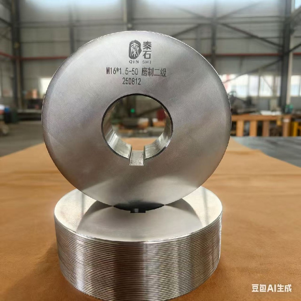 二級精度滾絲輪